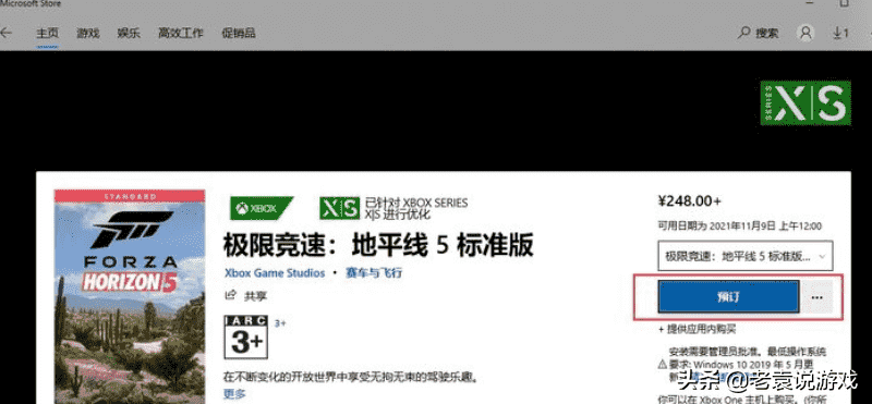 极限竞速地平线5低价购买教程/XGP购买教程