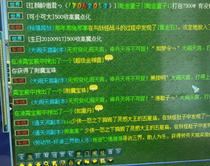 梦幻西游：玩家自信炸出的灵符，梦幻就此一只，真的还是喝高了？