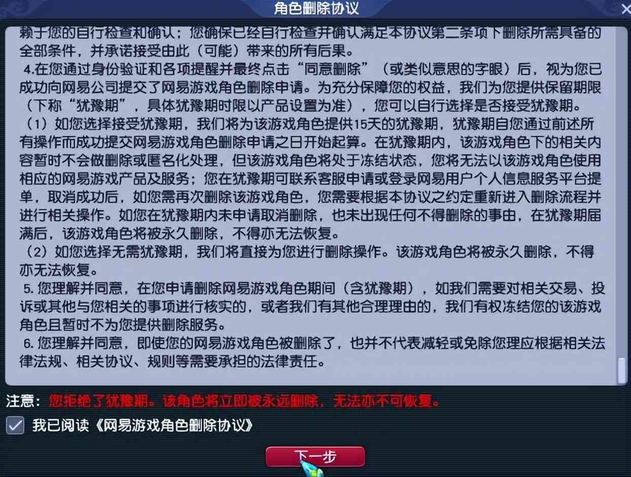 梦幻西游：3 3 1合出了7技能的出其龙游须弥龙鲤，600块变6000块