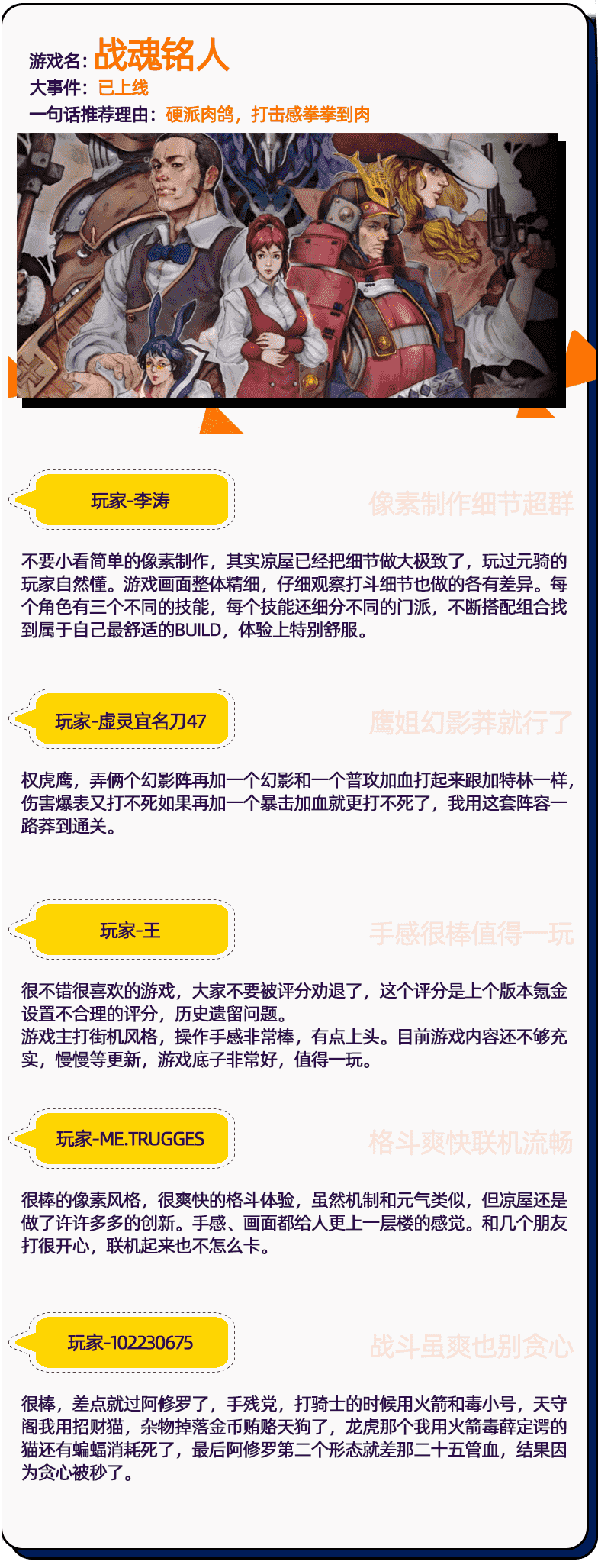 拳拳到肉箭箭穿心 打击感爆棚的肉鸽格斗