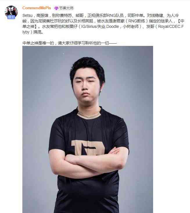 Dota2-中单之神也难逃拷打？杰出哥锐评Setsu：有潜力，太摆了