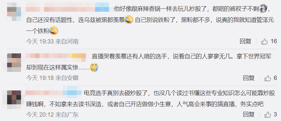 LOL最惨职业选手，拿到S赛冠军却被喷混子，因抑郁服用安眠药