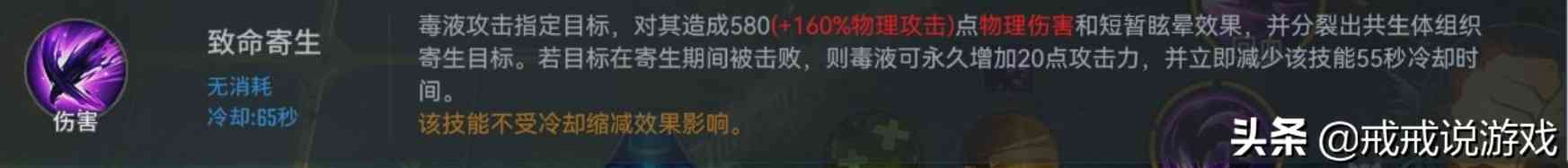 漫威超级战争 毒液这个强势上单将加入战场，先来看一下新手攻略