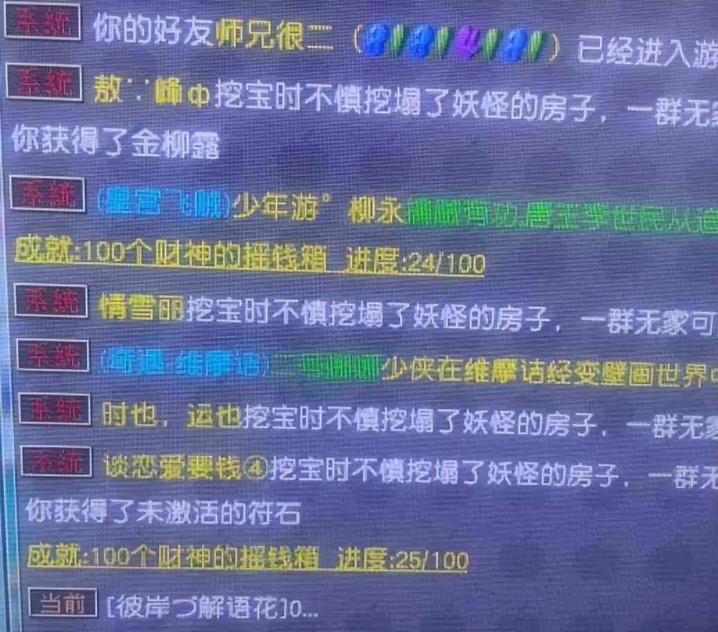 梦幻西游：3 3 1合出了7技能的出其龙游须弥龙鲤，600块变6000块