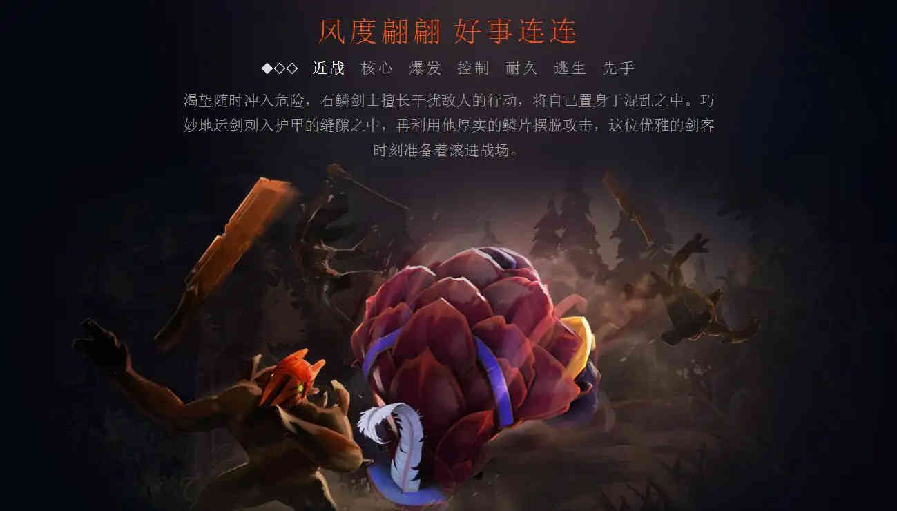 Dota2-心疼Xxs！石鳞剑士遭削，版本最强三号位称号或将拱手让人