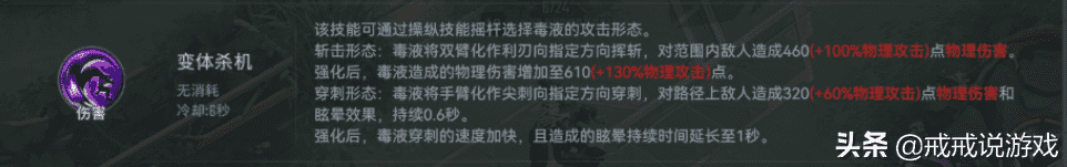 漫威超级战争 毒液这个强势上单将加入战场，先来看一下新手攻略