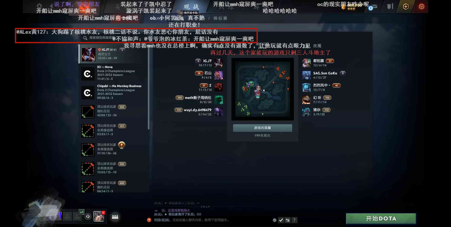 Dota2-Inflame破防，oc老鸡为何会被冲？水友直言：太偏袒MMH了