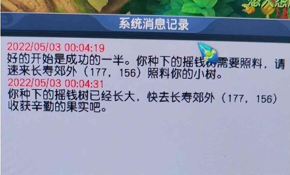 梦幻西游：锦衣商人开始炒浪淘沙号了，藏宝阁秒号秒到被限额