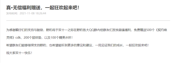 极限竞速地平线5太贵了怎么办？教你如何用野豹免费畅玩！