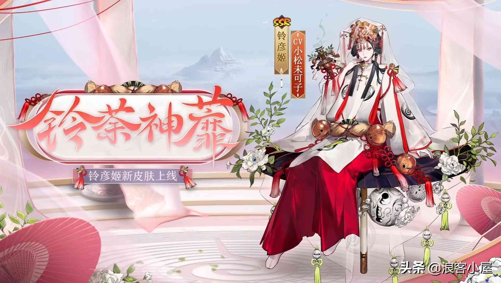 阴阳师：5月4日活动更新汇总