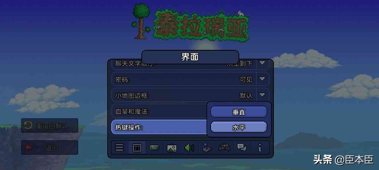 泰拉瑞亚攻略篇EX1：操作教学