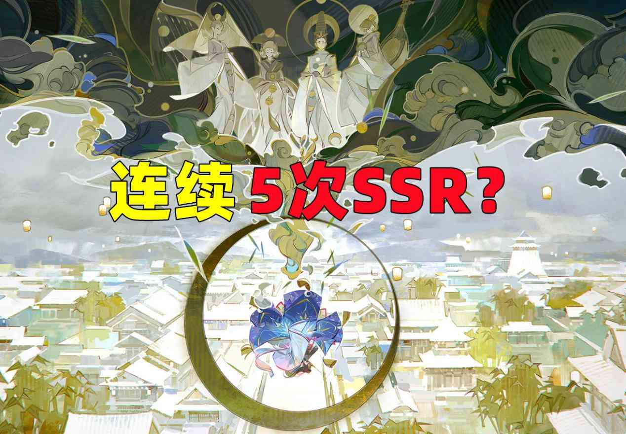 阴阳师：连续5期SSR？可能性不低，这波图标就是明示