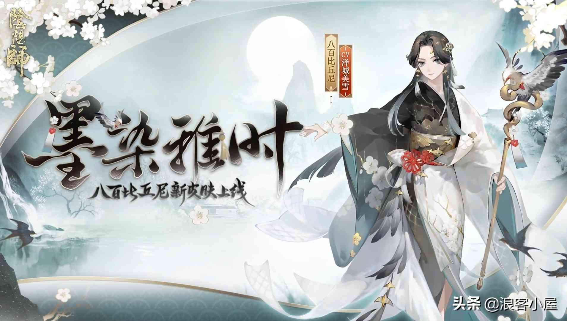 阴阳师：5月4日活动更新汇总