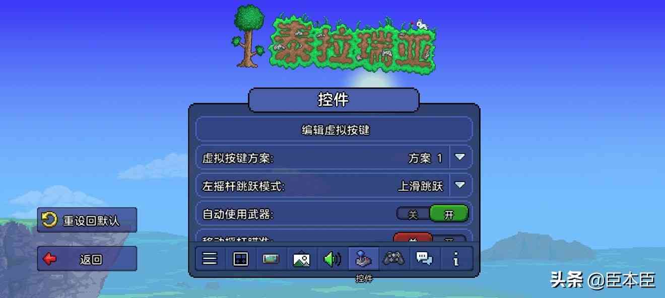 泰拉瑞亚攻略篇EX1：操作教学