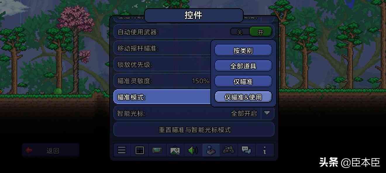 泰拉瑞亚攻略篇EX1：操作教学