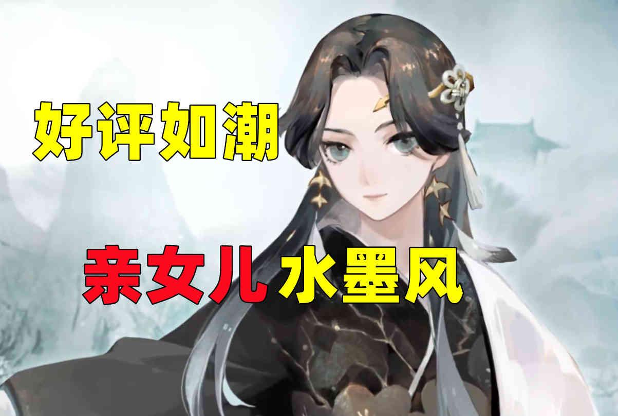 阴阳师八百新皮肤_800皮肤好评如潮5月亲女儿又多一位