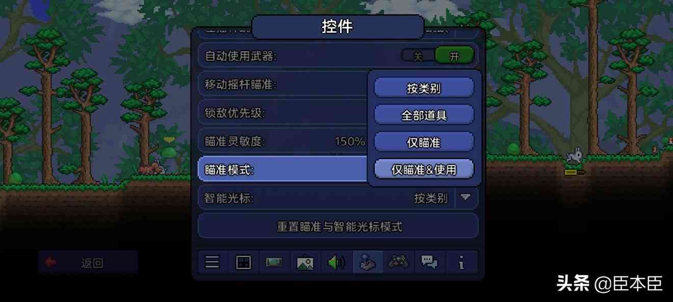 泰拉瑞亚攻略篇EX1：操作教学