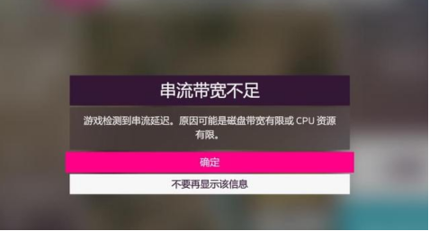 极限竞速地平线5串流带宽不足/下载安装错误0%解决方法