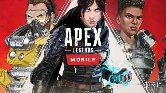 纷纷进驻手游《Apex英雄手游》宣布将于5月全球上线