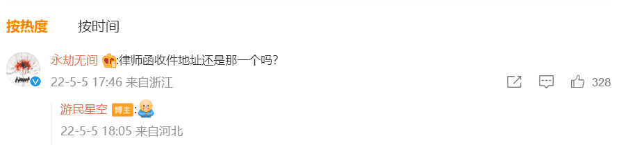 永劫 x JOJO要来了？媒体爆料实锤官方忙否认，玩家：我该信谁