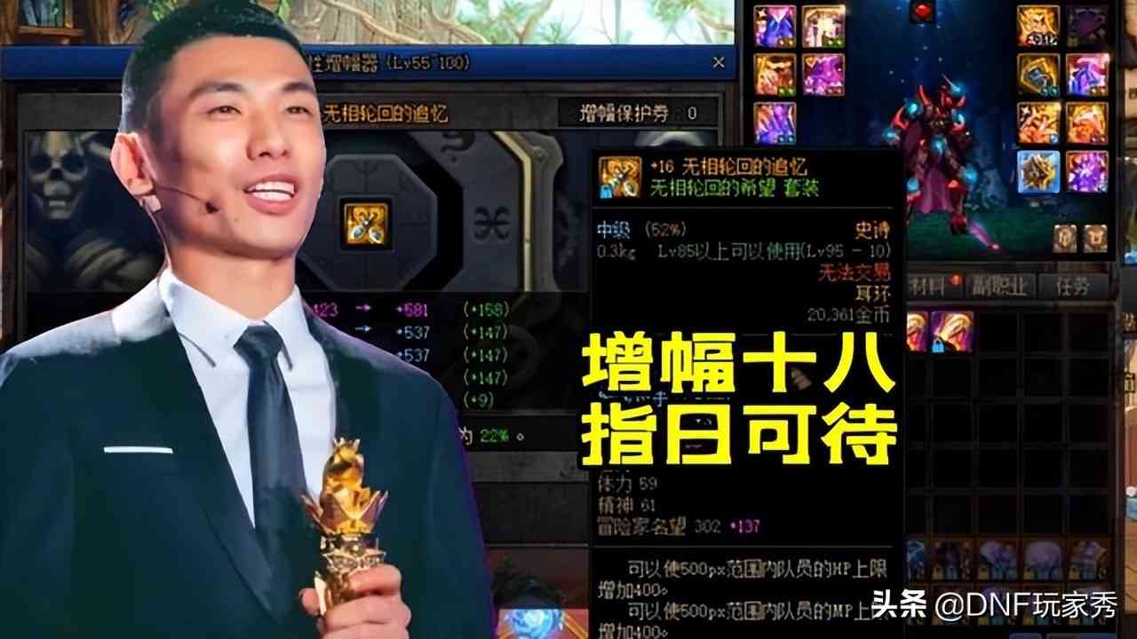 DNF：增幅上头出奇迹！旭旭宝宝上演大戏，单日收获3件红16