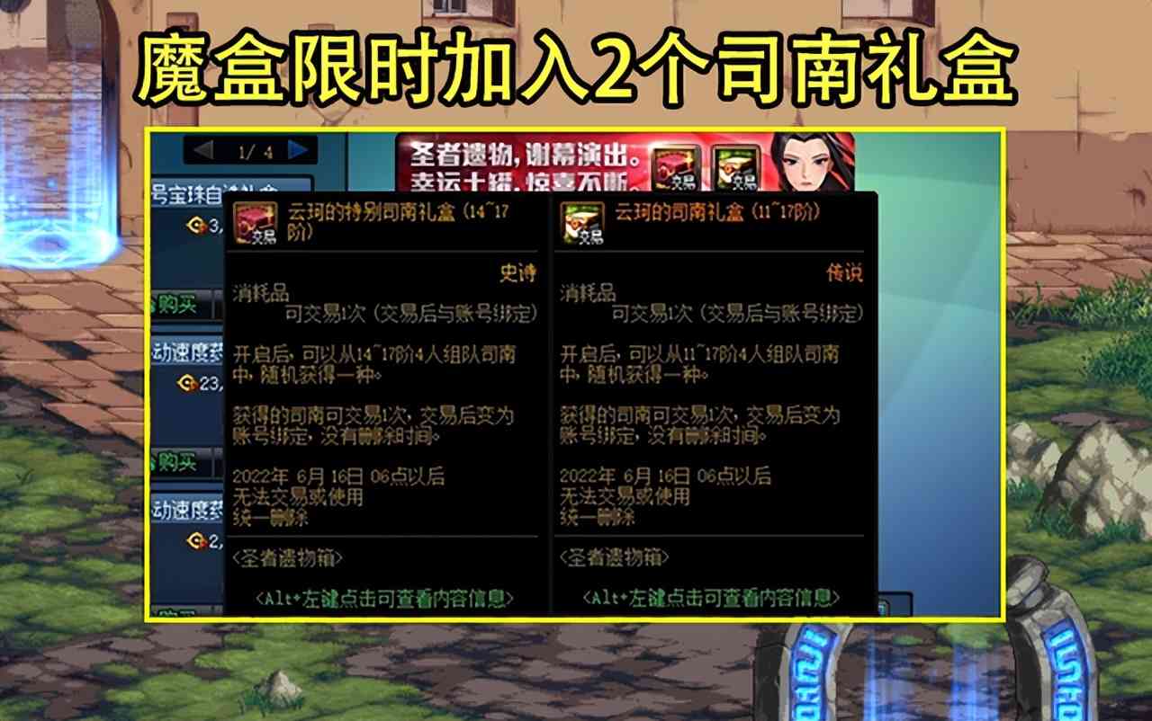 DNF：第1波周年庆预热活动汇总！魔盒喇叭回归，土罐红眼霸气重现