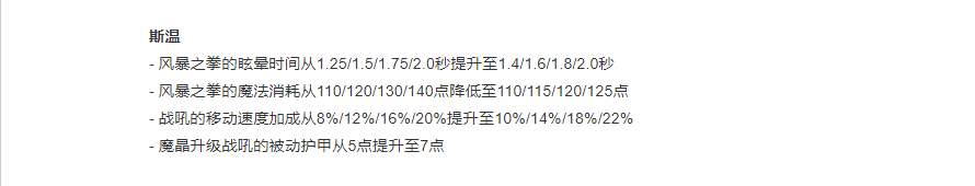 Dota2-7.31c平衡性更新：“大斯温”遭削，“小小小”依旧疲软