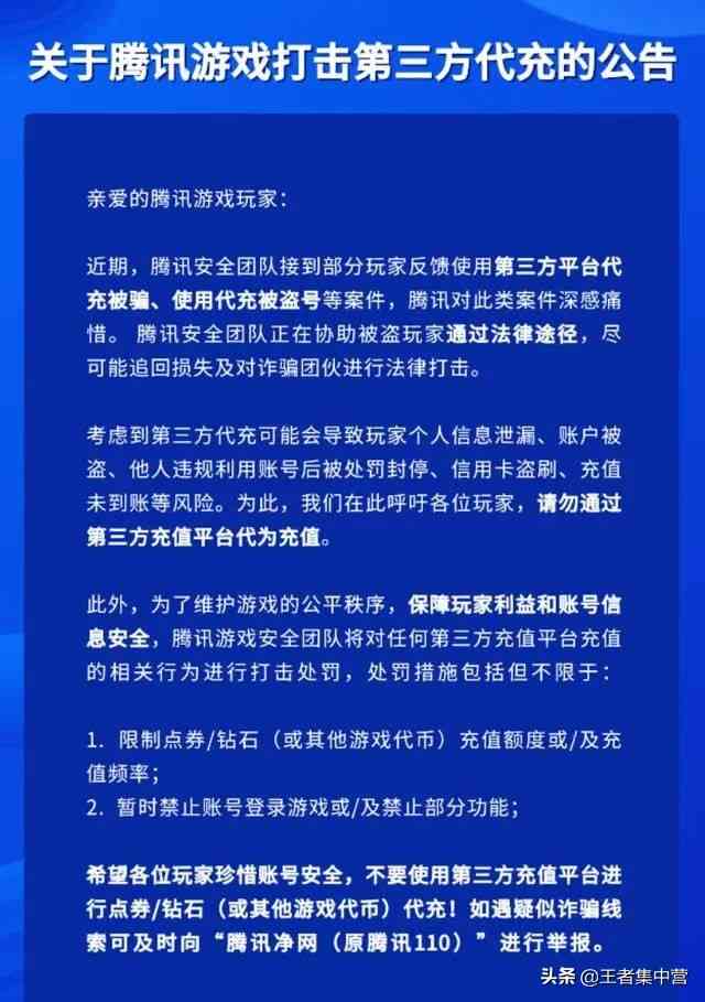 天美赚麻了，王者荣耀全皮肤确认涨价！全服百万玩家遭殃