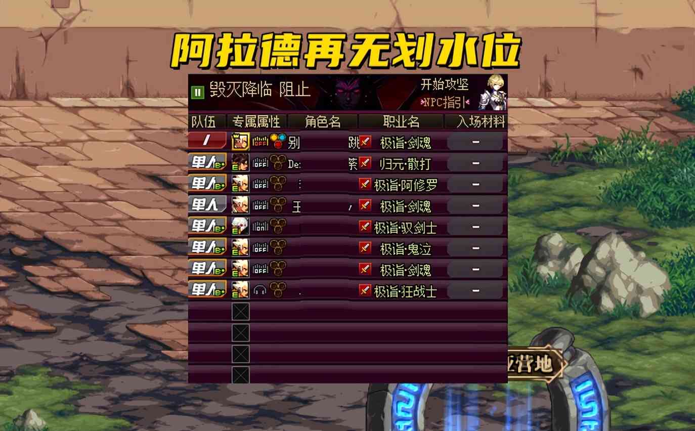 DNF：110重大改版，“金团模式”面临取消，阿拉德再无划水位？