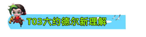 云顶之弈：12.2热补丁版本五套强力阵容推荐，学会思路无脑上分