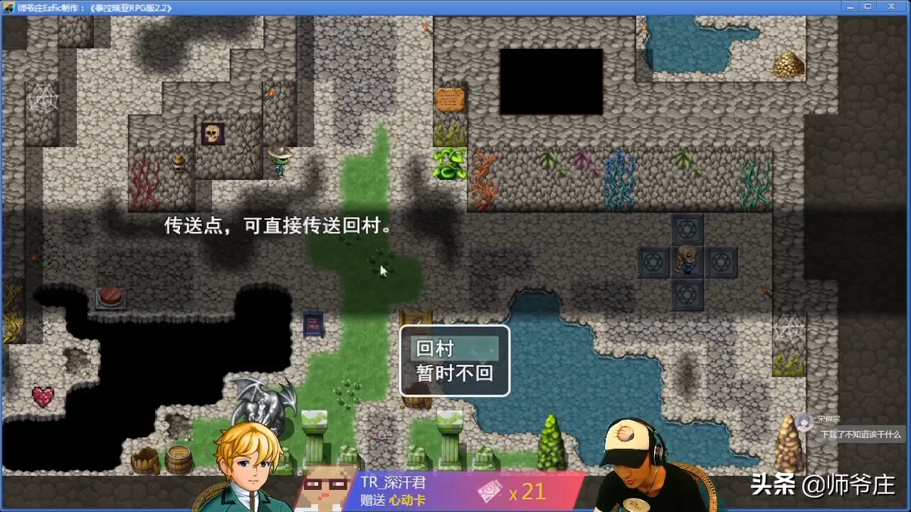 《泰拉瑞亚RPG版2.2》通关详细流程（2）