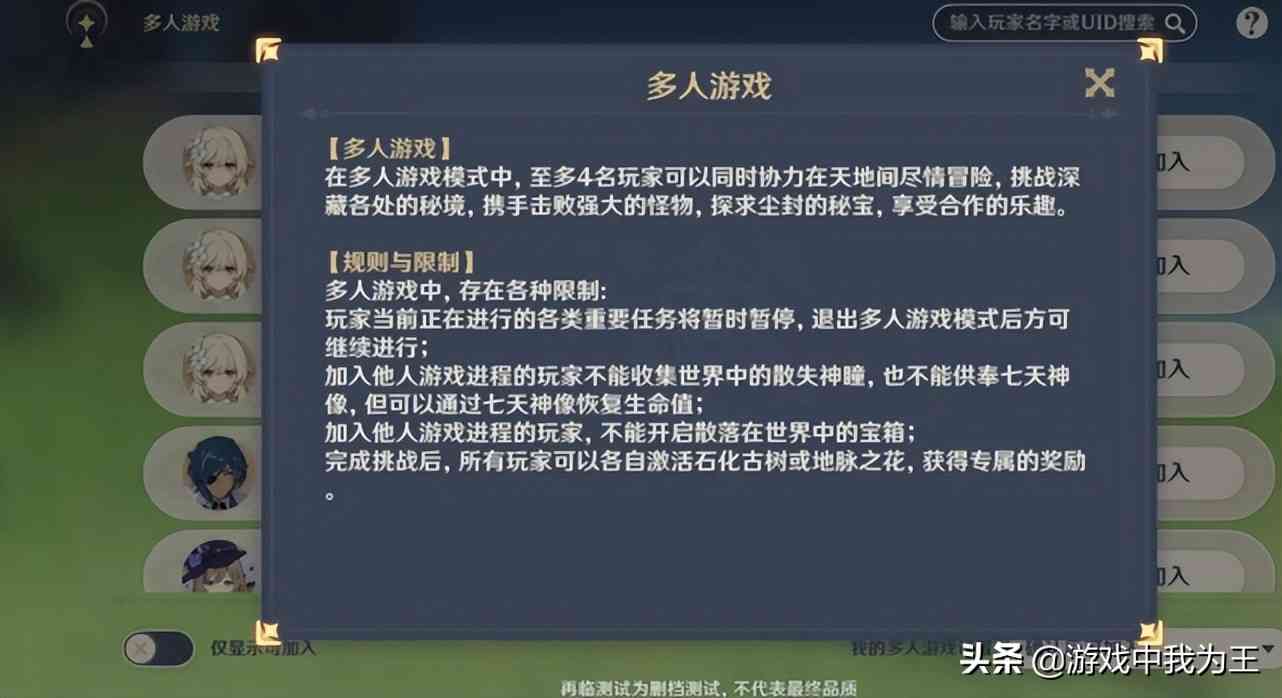 原神：对氪金这个话题，感觉港台玩家比较理性，一句话简单明了