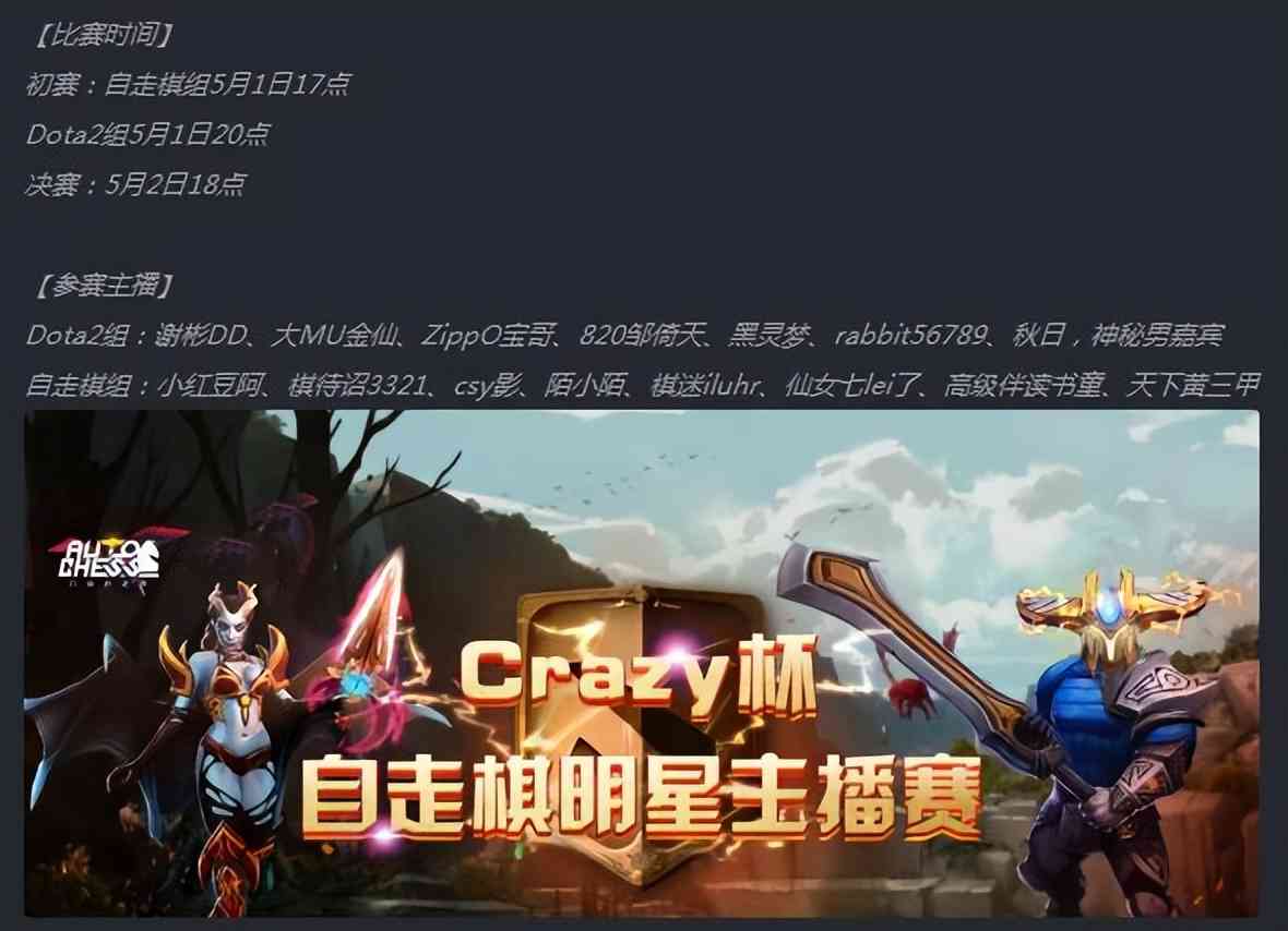 Dota2-毕竟老棋王，谢彬DD成功晋级解说席！水友表示：与预期相符