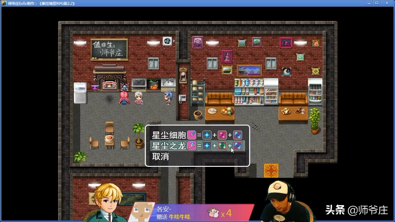 《泰拉瑞亚RPG版2.2》通关详细流程（9）