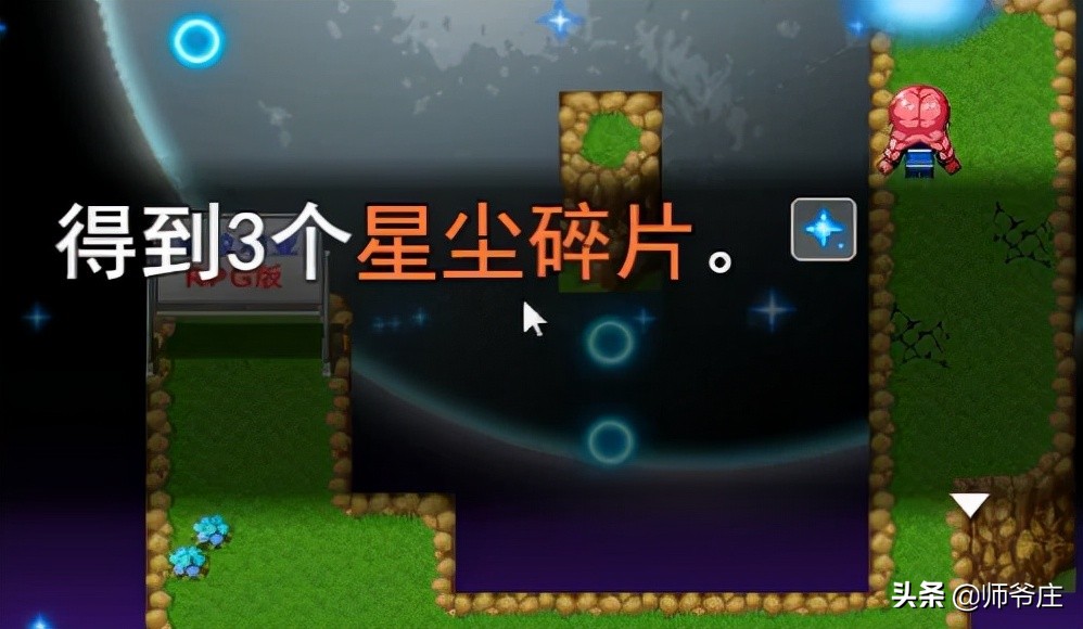 《泰拉瑞亚RPG版2.2》通关详细流程（9）