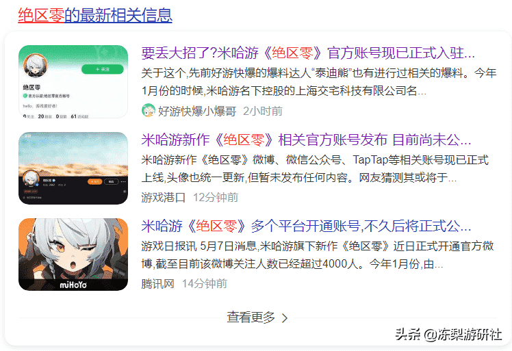 这是原神延期的原因？米哈游新游加速，绝区零也有动静了