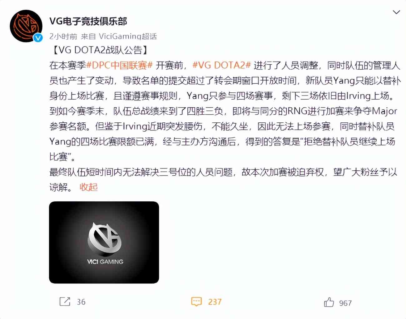 DOTA2-DPC：VG被迫弃权，RNG不战而胜拿到Major名额