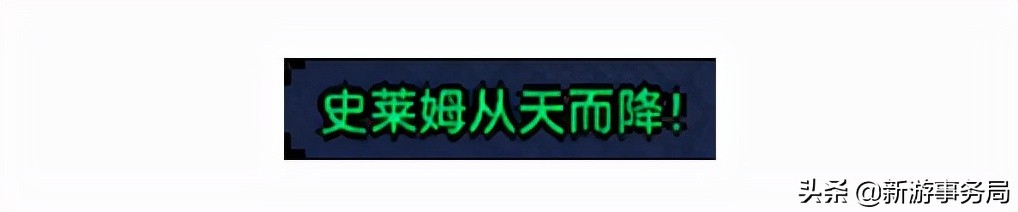 泰拉瑞亚手游：肉前第一个BOSS史莱姆王，难度较低手榴弹即可战胜