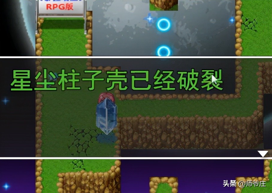 《泰拉瑞亚RPG版2.2》通关详细流程（9）