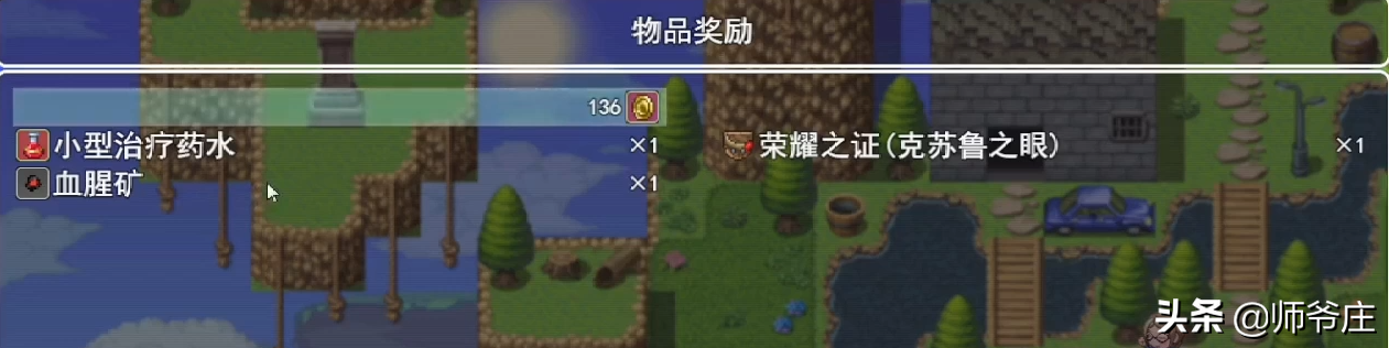 《泰拉瑞亚RPG版2.2》通关详细流程（2）