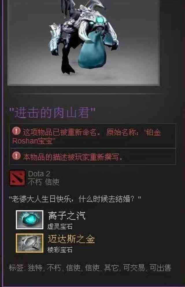 DOTA2：还记得骗了大酒神20万被他叫老婆的miko吗？如今查无此人