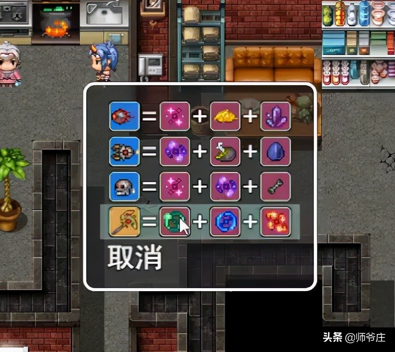 《泰拉瑞亚RPG版2.2》通关详细流程（8）