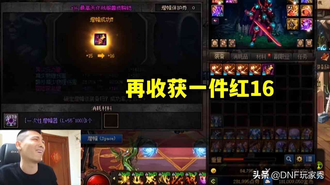 DNF：增幅17耳环成功！15上16遇10连碎，旭旭宝宝仰天长啸