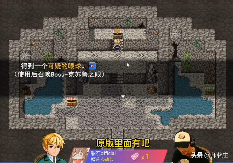 《泰拉瑞亚RPG版2.2》通关详细流程（2）