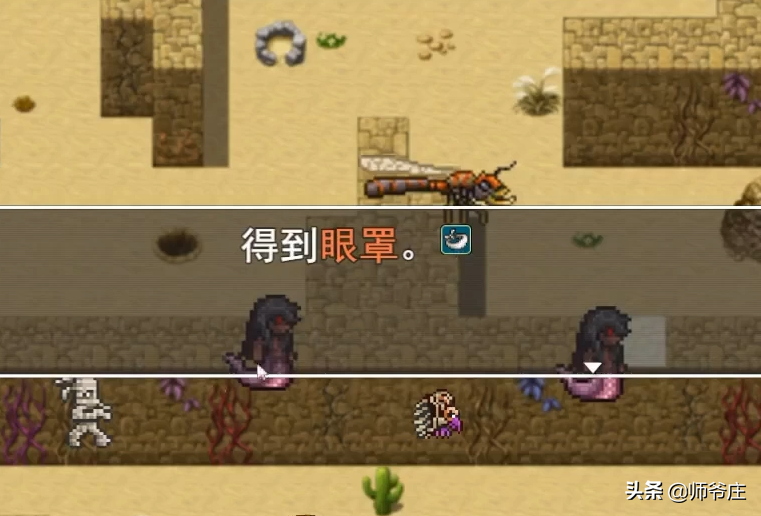 《泰拉瑞亚RPG版2.2》通关详细流程（9）