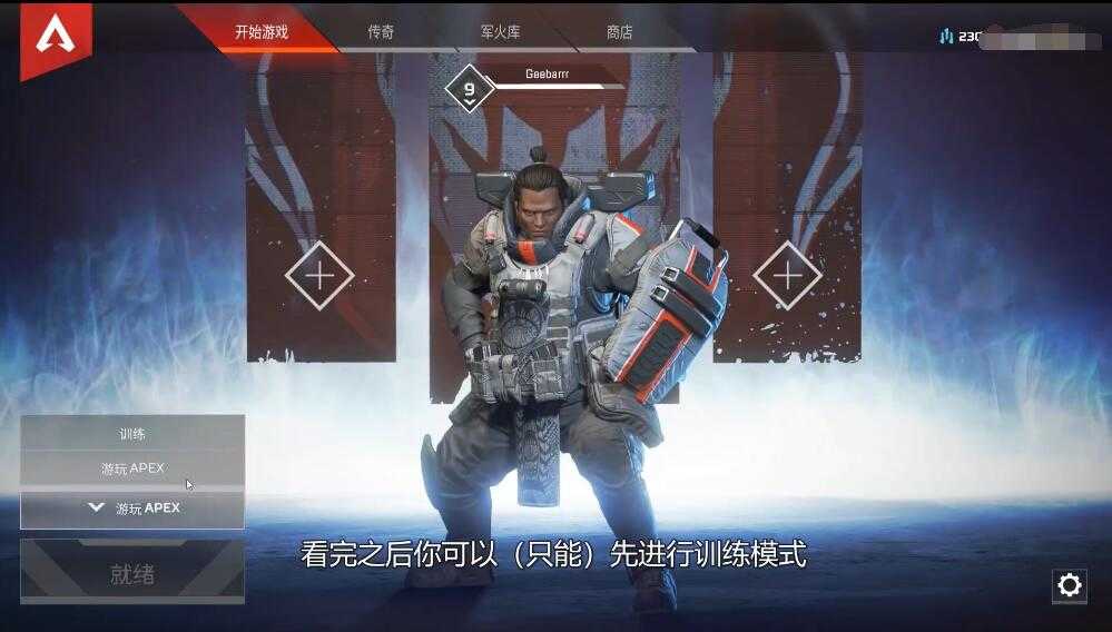 《APEX英雄》终极入门指南：你离“吃鸡”只差这一篇攻略