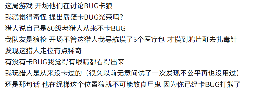 从《恐惧饥荒》来看，狼人杀游戏为啥那么多规矩？