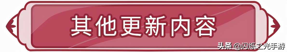 灼烧队狂喜！2位火系英雄迎来重大调整