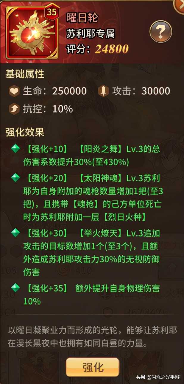 老版本周活动回归，新光战「苏利耶」魂器与技能曝光