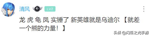 「闪烁之光」魂枪减伤，火种爆发！光系英雄「苏利耶」登场